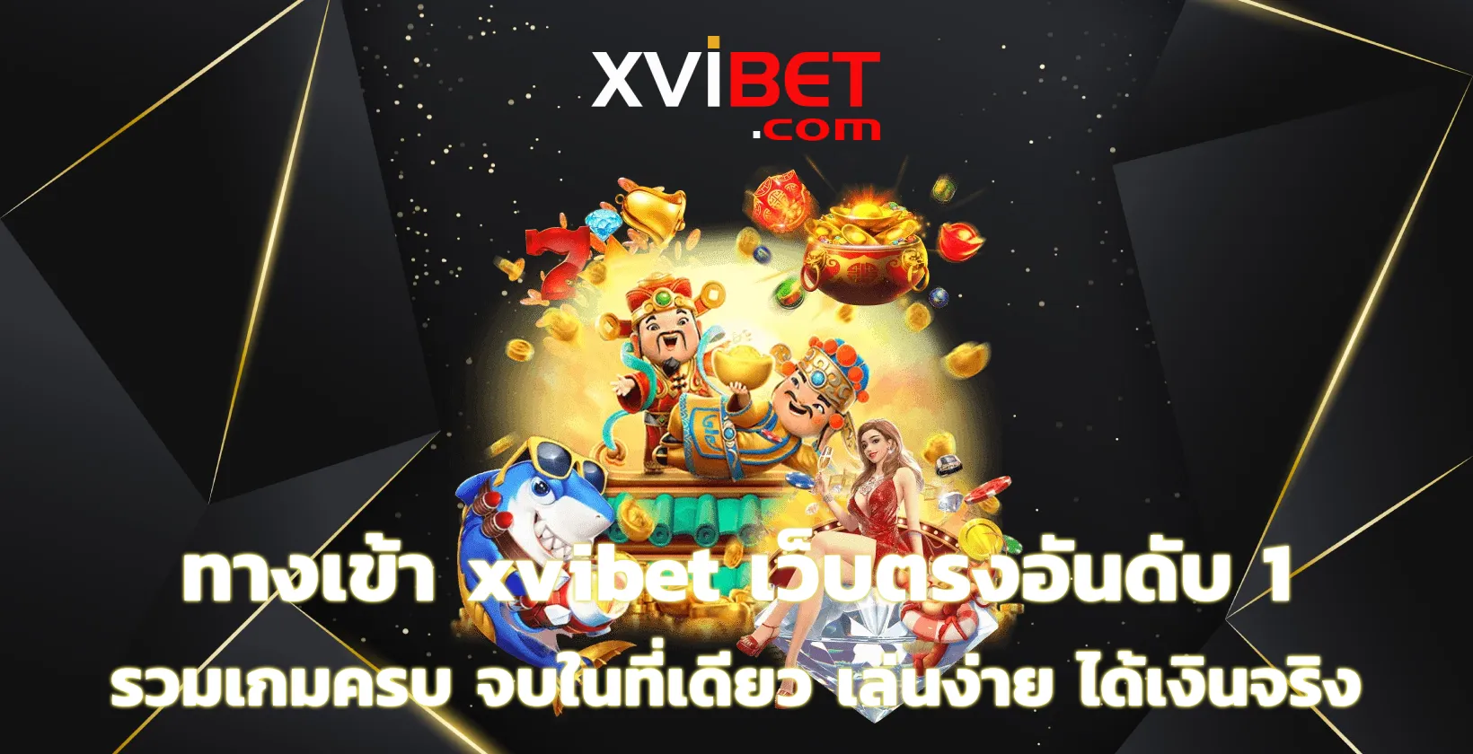 ทางเข้า xvibet